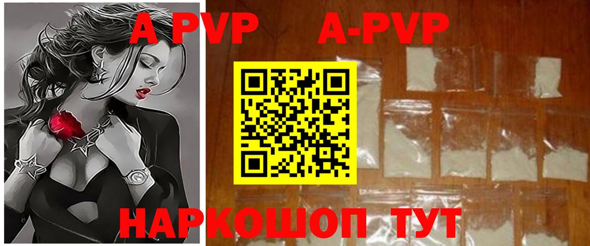 Альфа ПВП СК КРИС  Вход с VPN  Чехов  Альфа ПВП СК КРИС  Alpha-PVP VHQ 