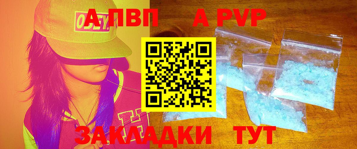 A-PVP крисы CK Чехов