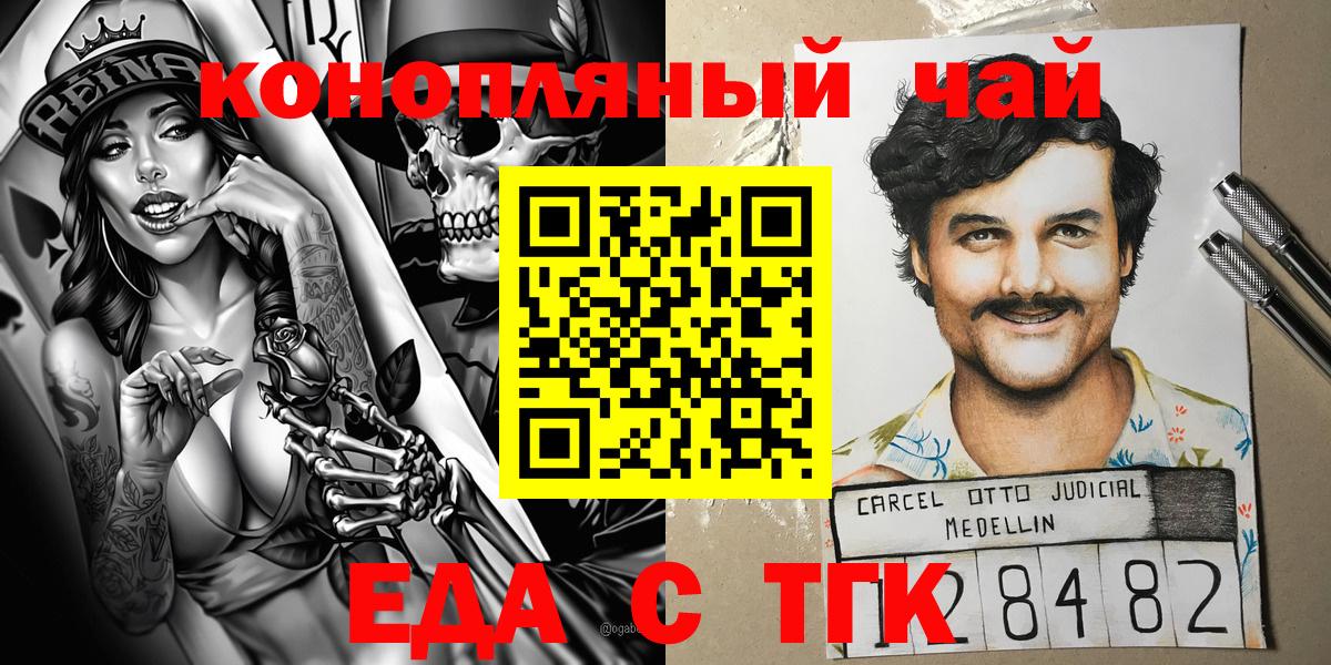 Cannafood конопля  Вход с VPN  Чехов 