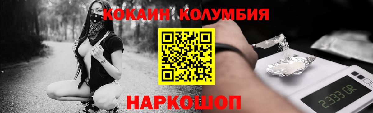 Чехов  COCAIN 98%  Cocaine  КОКАИН FishScale  Вход с VPN 