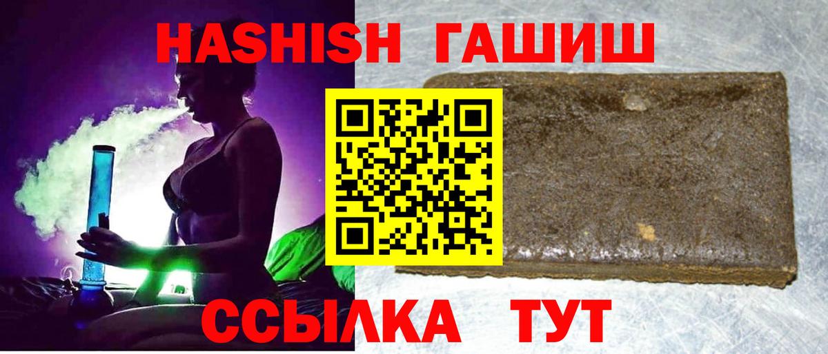 Гашиш хэш Чехов