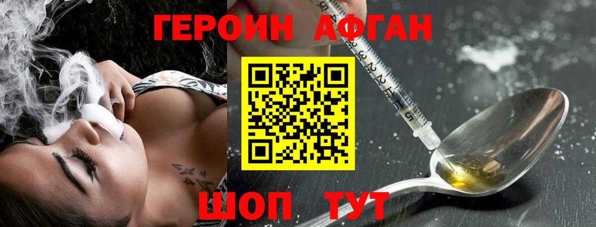 Героин гречка  Вход с VPN  Чехов 