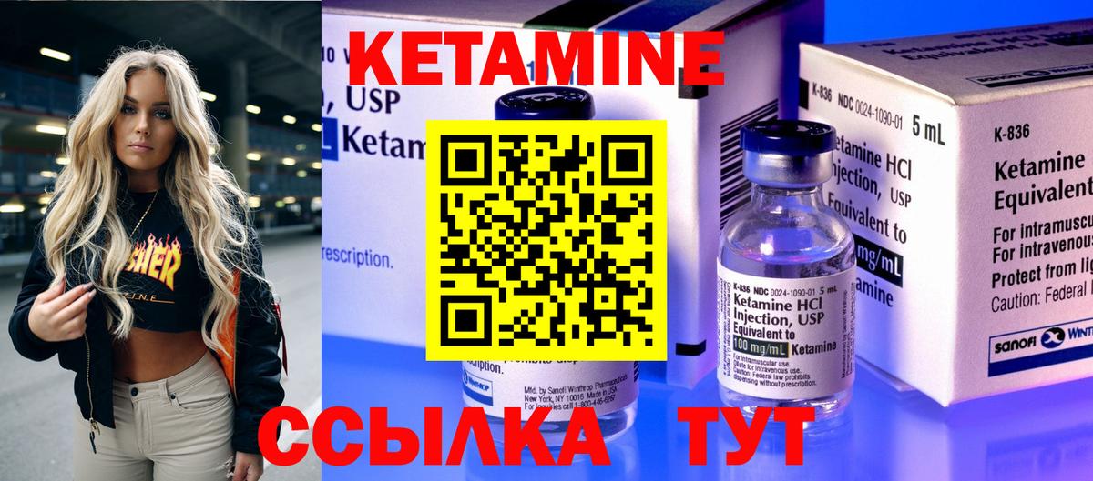 Чехов  КЕТАМИН VHQ  Вход с VPN  ОМГ ОМГ как войти  Кетамин VHQ 