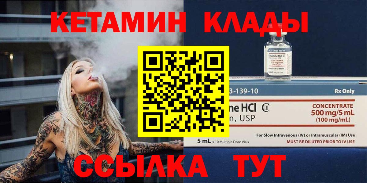 КЕТАМИН ketamine Чехов