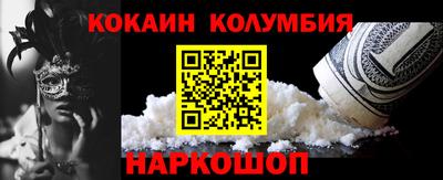 кокаин VHQ Наро-Фоминск