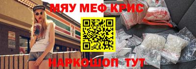 меф Новокубанск