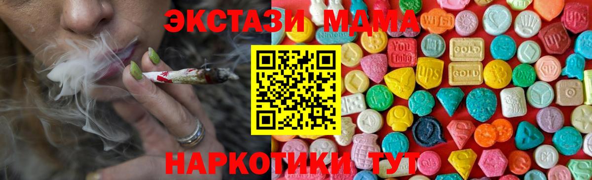 МДМА  MDMA crystal  Вход с VPN  Чехов 