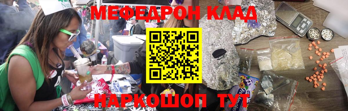 ОМГ ОМГ как войти  Мефедрон 4 MMC  Вход с VPN  Меф  Чехов  МЯУ-МЯУ мука 