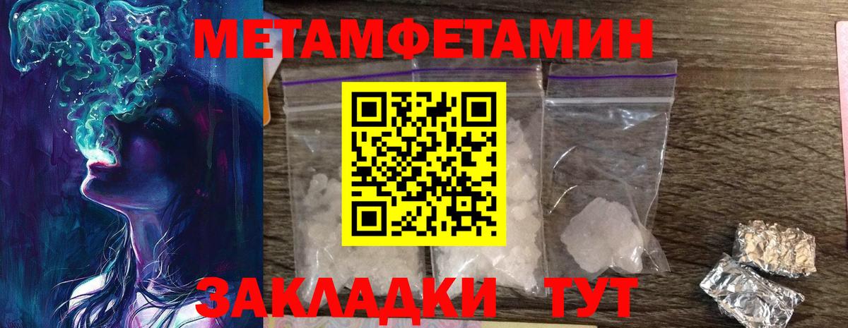 Метамфетамин кристалл  Вход с VPN  Чехов 