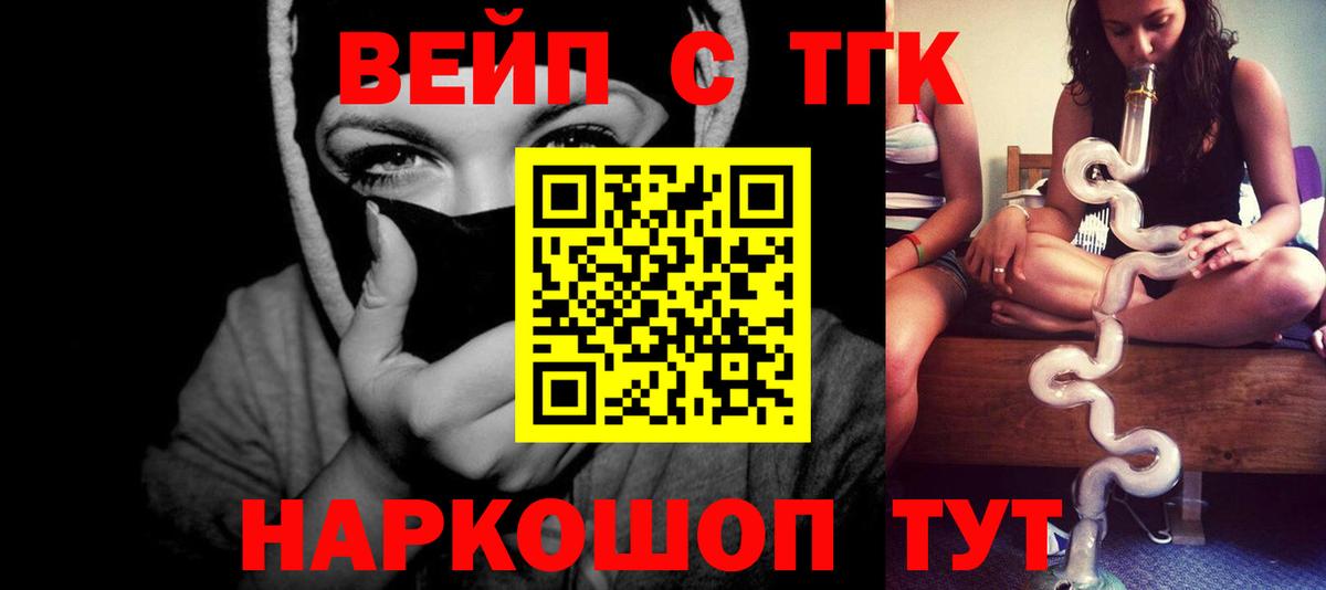ТГК концентрат  Дистиллят ТГК концентрат  Вход с VPN  Чехов 