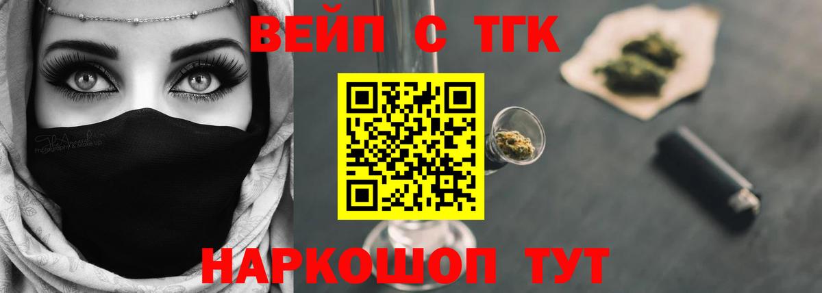 ТГК жижа Чехов